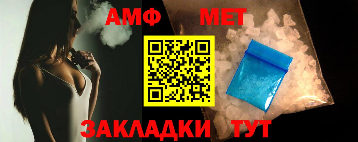 АМФЕТАМИН Розовый Нижнекамск