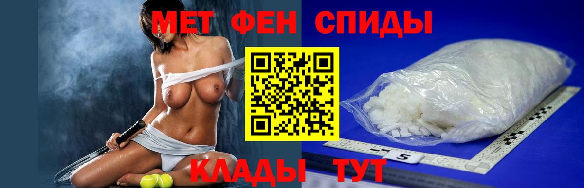 Нижнекамск  АМФ  Вход с VPN  Амфетамин VHQ 