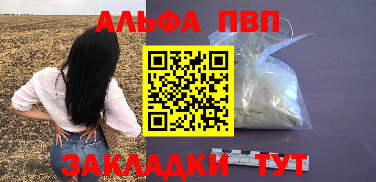 Alpha PVP Нижнекамск