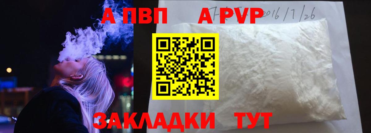 Нижнекамск  Alfa_PVP мука  Alpha PVP Соль  купить  сайты  Вход с VPN 