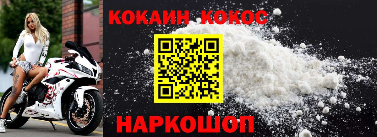 Cocaine VHQ  где найти наркотики  Нижнекамск  Вход с VPN  COCAIN 99% 