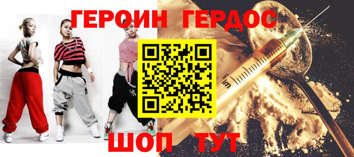 Нижнекамск  Героин Heroin  Вход с VPN 
