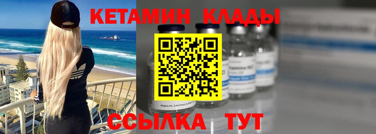 КЕТАМИН ketamine Нижнекамск