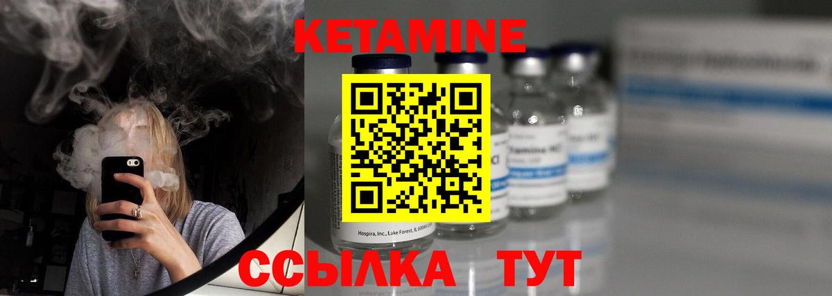 Кетамин ketamine  Кетамин ketamine  Нижнекамск  Вход с VPN 