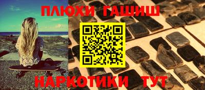 гашиш Татарск