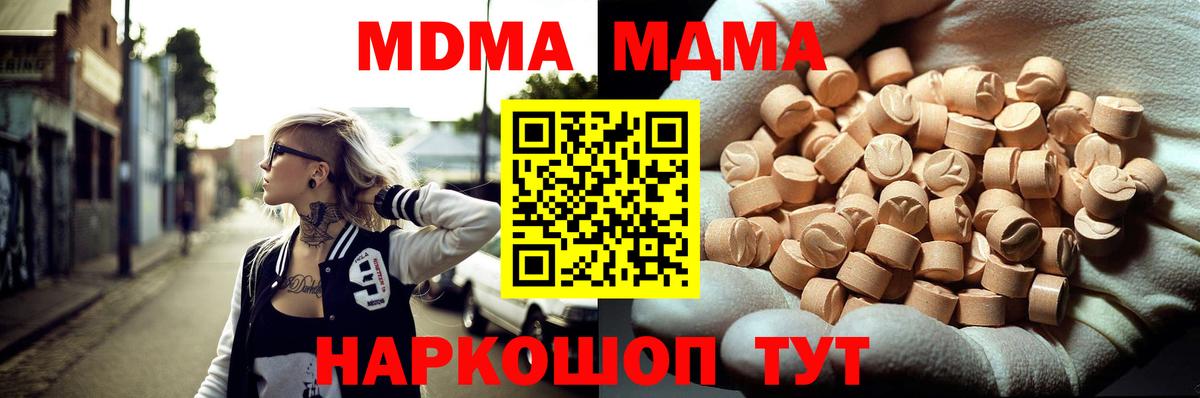 МДМА кристаллы Нижнекамск