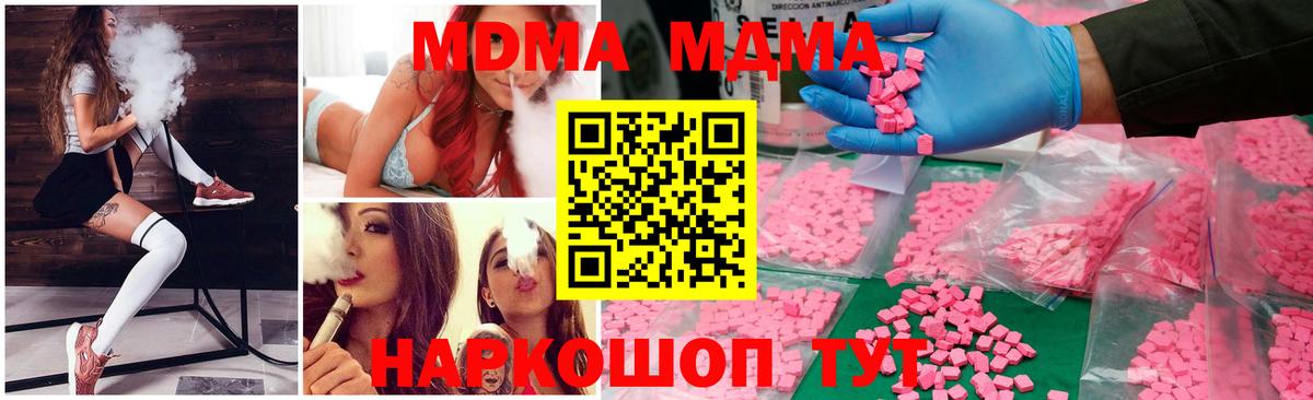МДМА молли  МДМА  Нижнекамск  Вход с VPN 