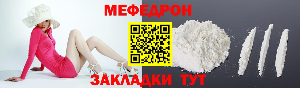 Мефедрон 4 MMC  МЯУ-МЯУ  Нижнекамск  Вход с VPN  omg ONION  МЕФ мука 