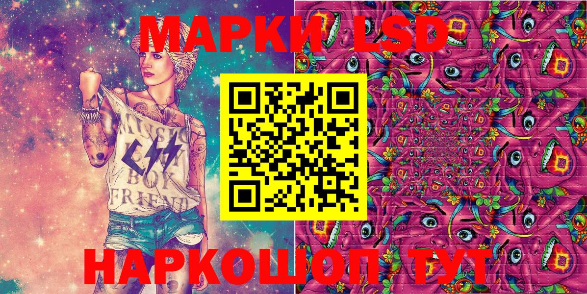 Нижнекамск  Наркотические марки 1,5мг  Вход с VPN 