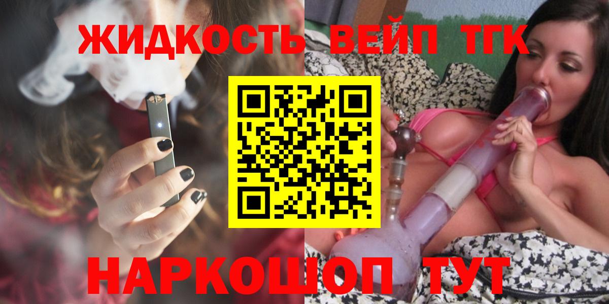 Нижнекамск  Дистиллят ТГК вейп  Вход с VPN 